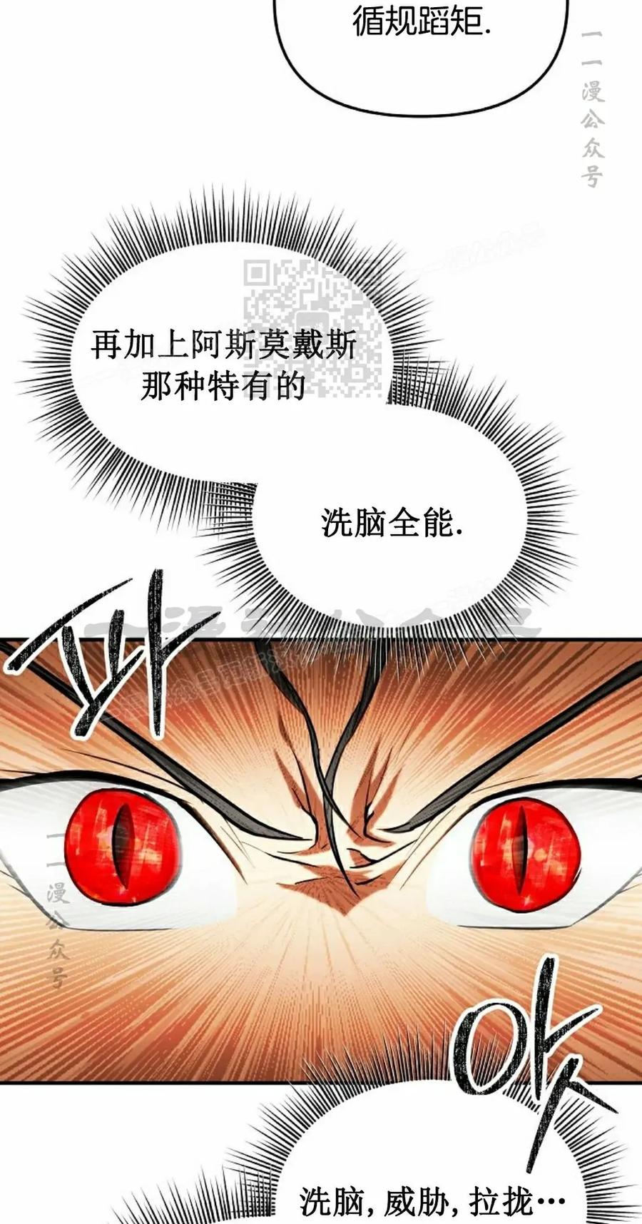 《在疯狂世界里当配角》第29集 第36页