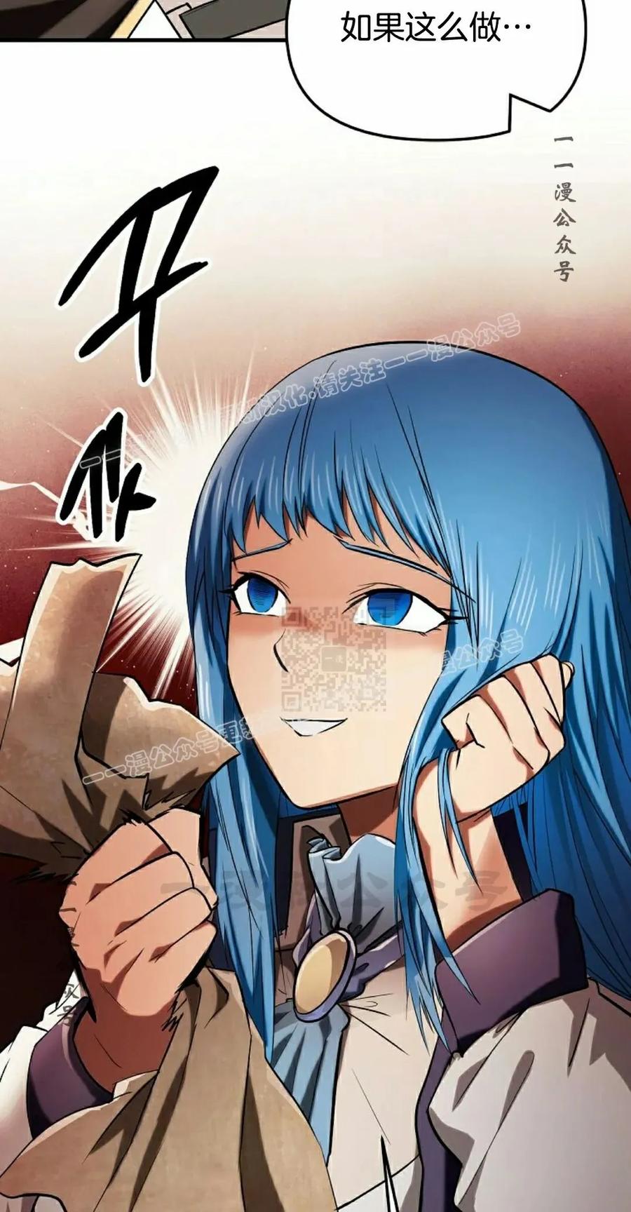 《在疯狂世界里当配角》第29集 第7页