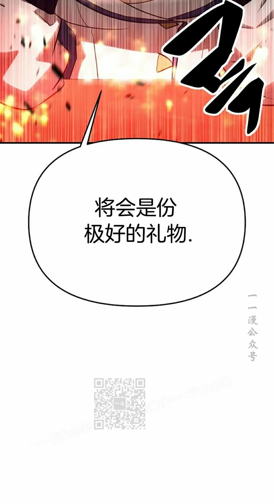 《在疯狂世界里当配角》第29集 第63页