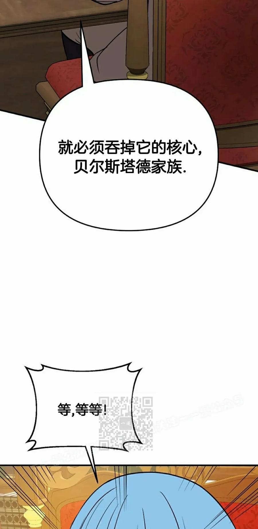 《在疯狂世界里当配角》第29集 第43页
