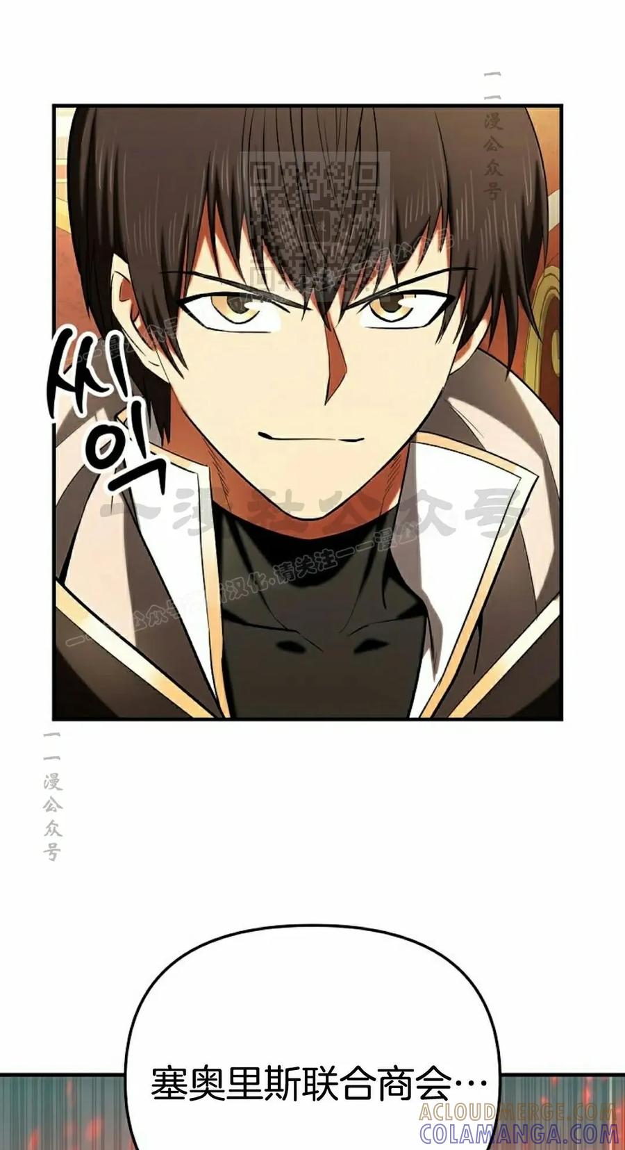 《在疯狂世界里当配角》第29集 第61页