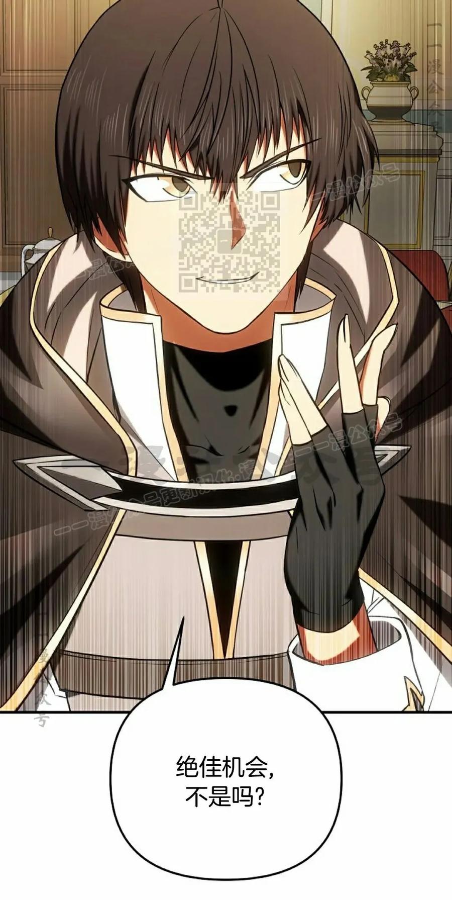 《在疯狂世界里当配角》第29集 第16页