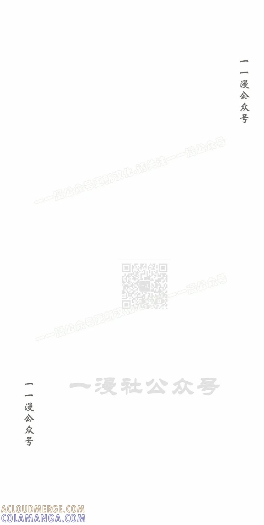《在疯狂世界里当配角》第29集 第17页