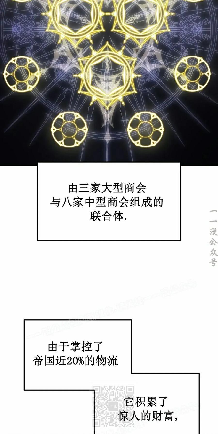 《在疯狂世界里当配角》第29集 第19页