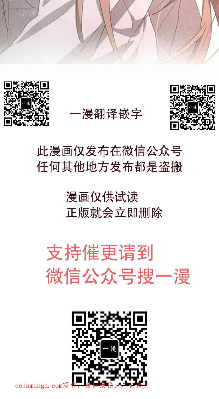 《怪物送葬者》第3集 第90页