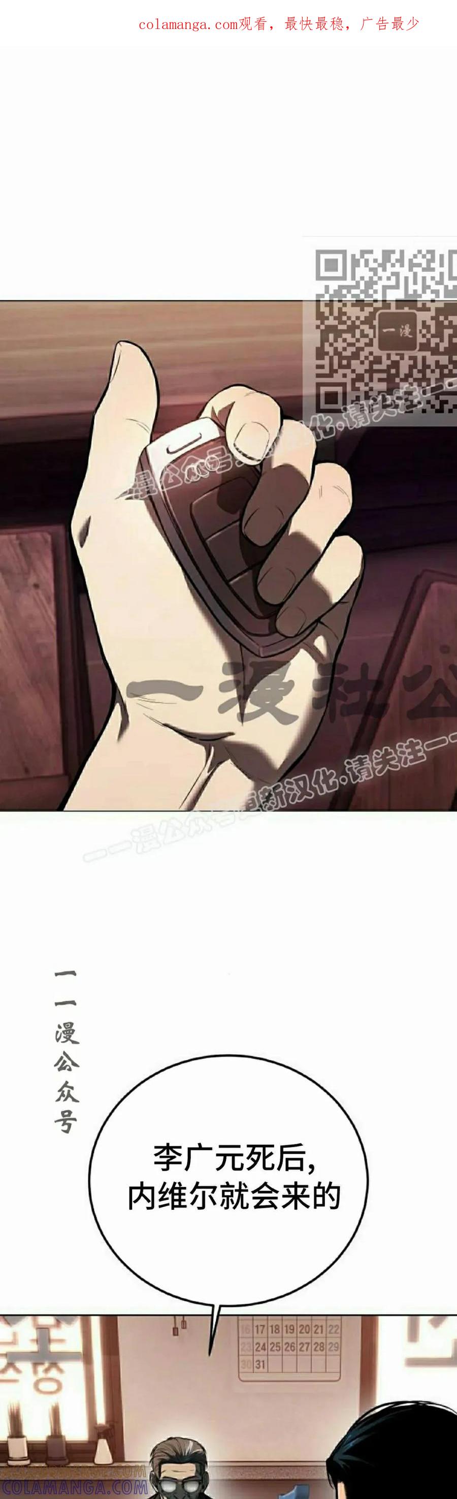《红衫军》第3集 第1页