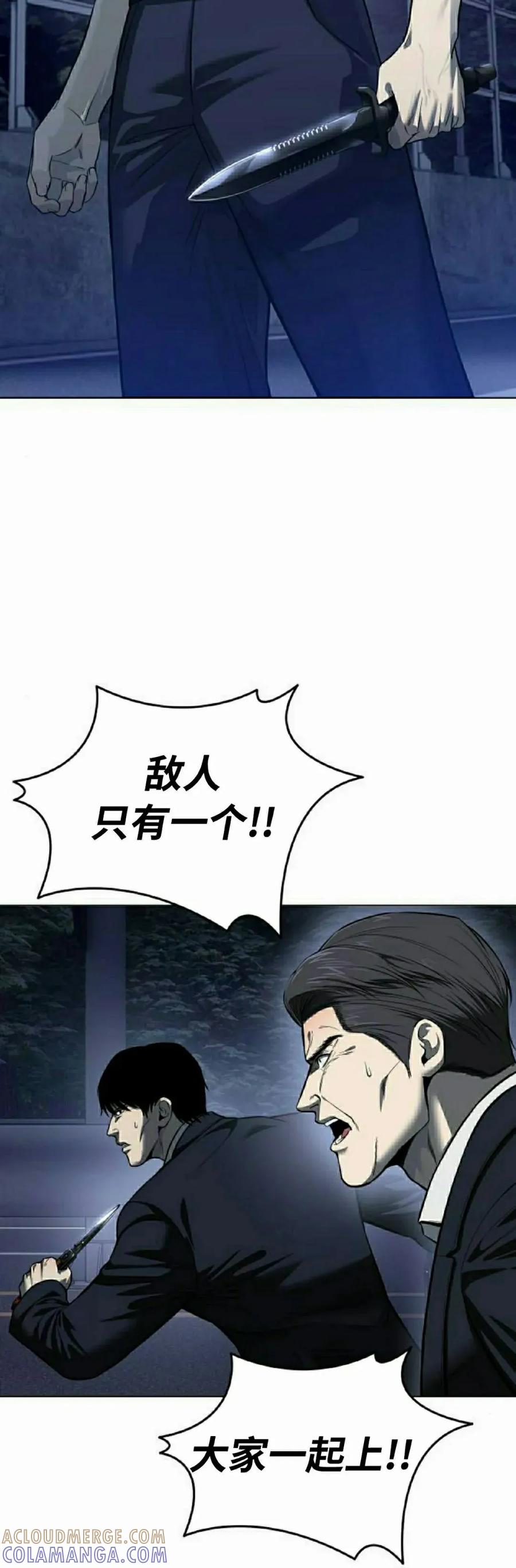 《红衫军》第3集 第25页