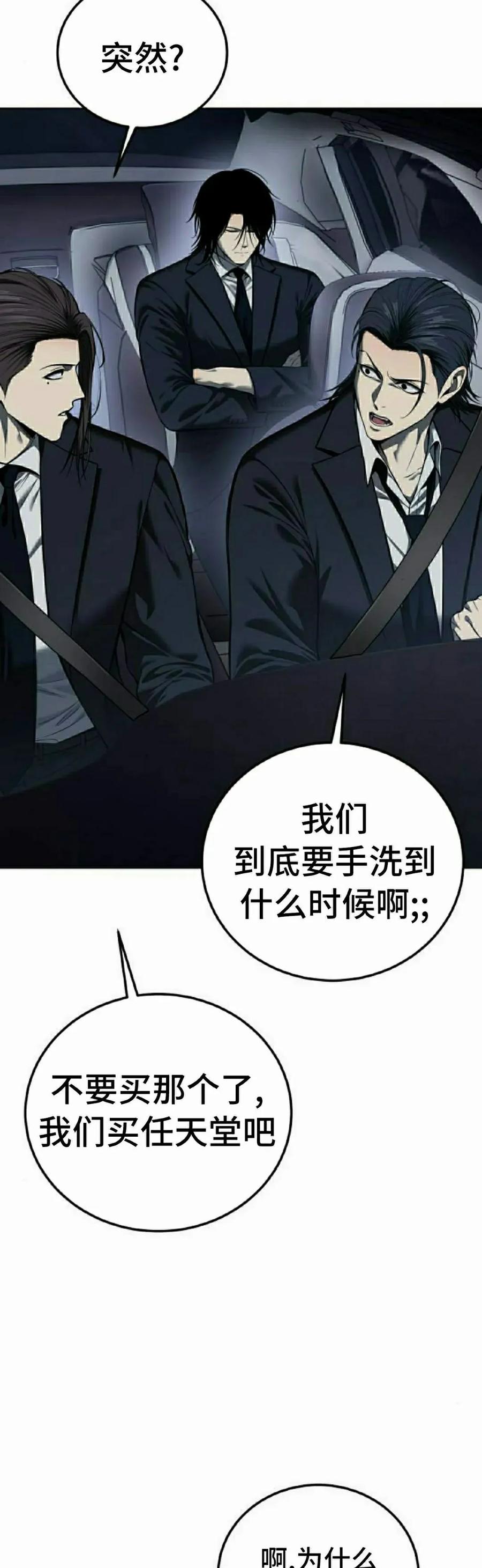《红衫军》第3集 第12页