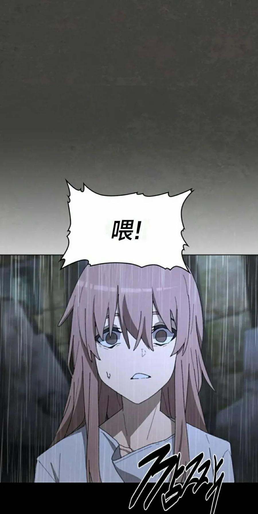 《怪物送葬者》第3集 第18页