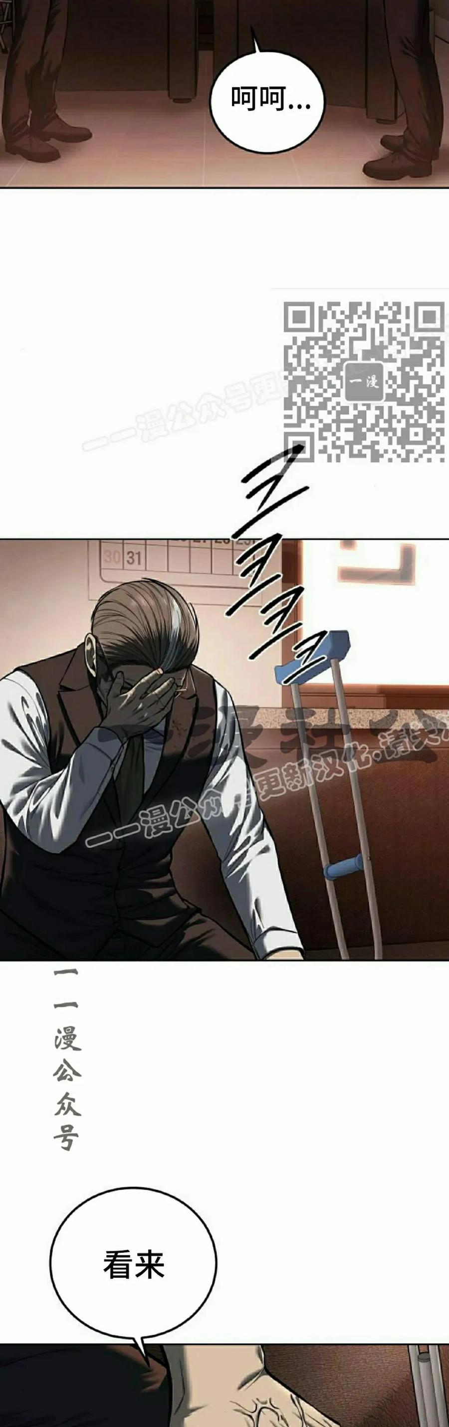 《红衫军》第3集 第6页
