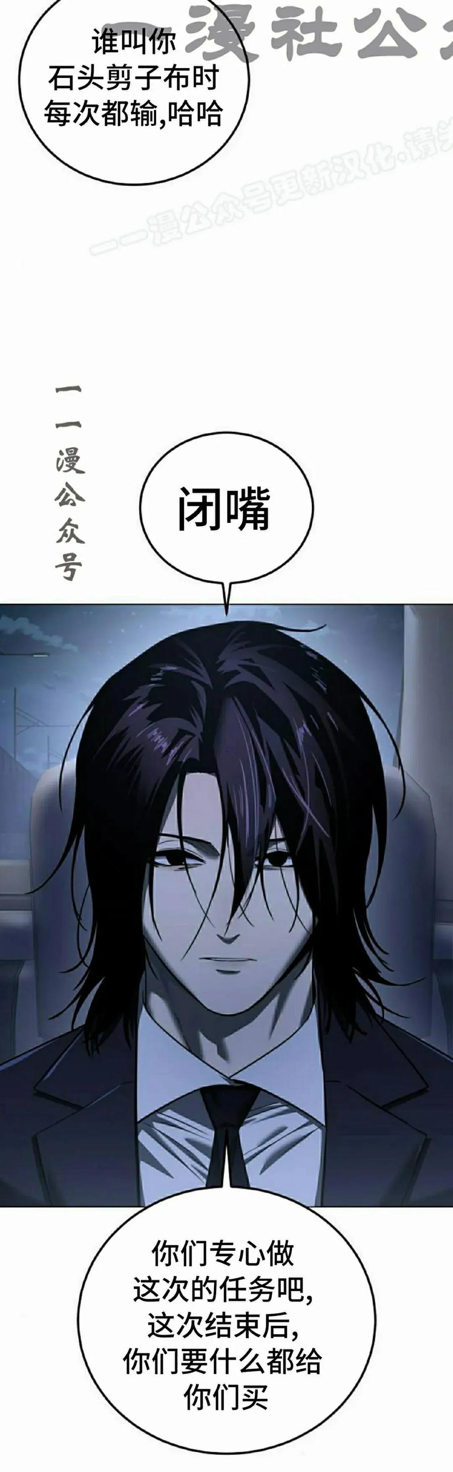 《红衫军》第3集 第14页