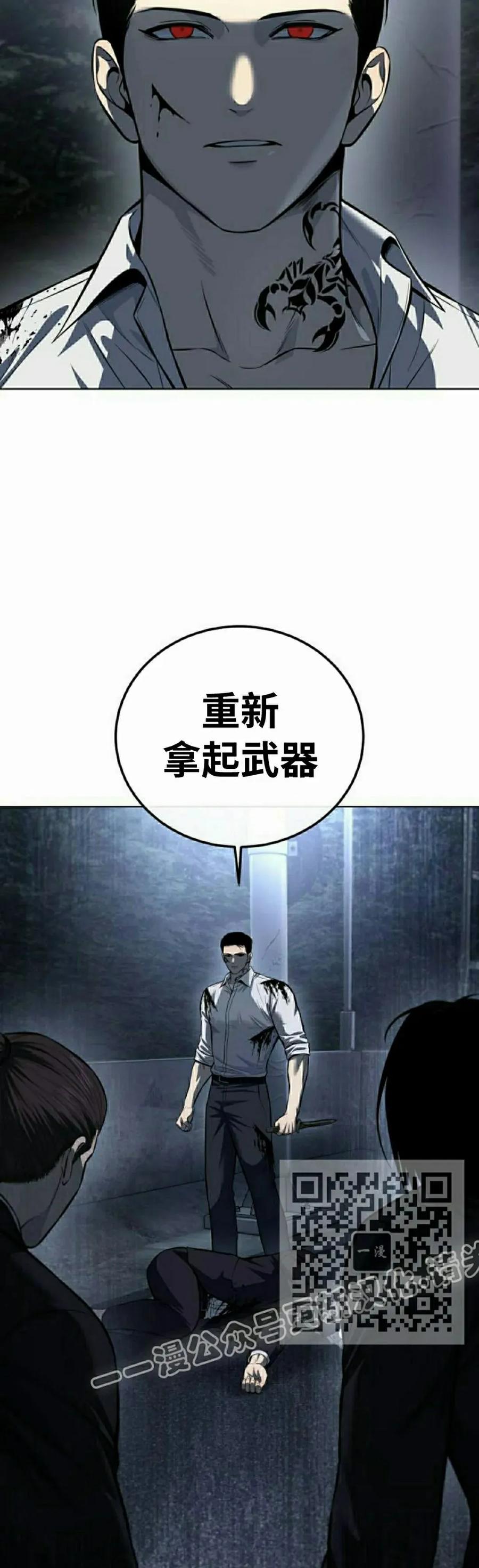 《红衫军》第3集 第83页