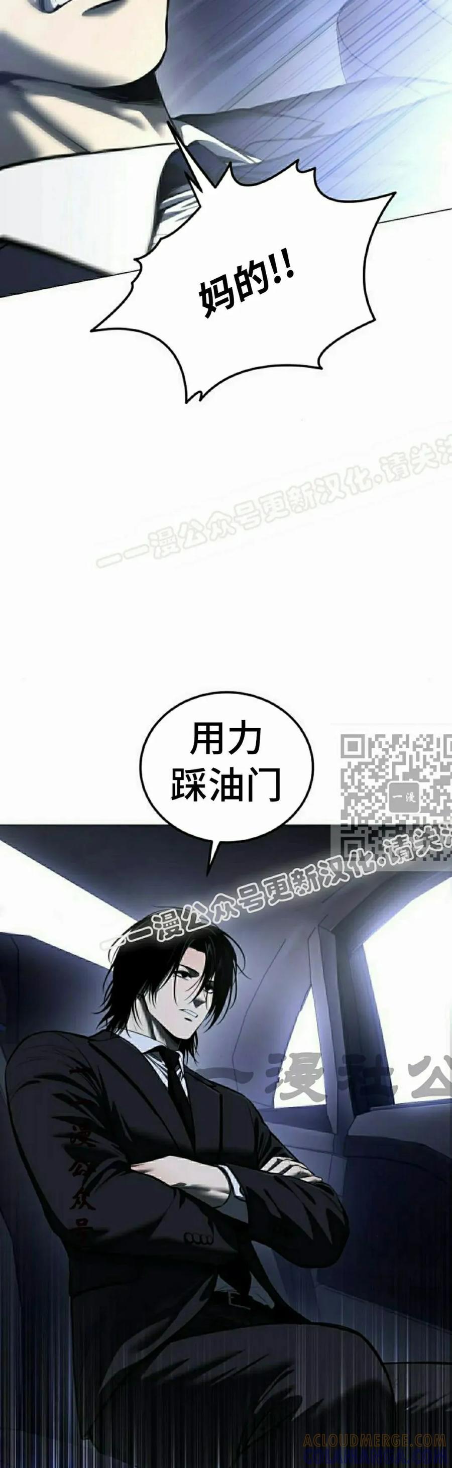 《红衫军》第3集 第17页