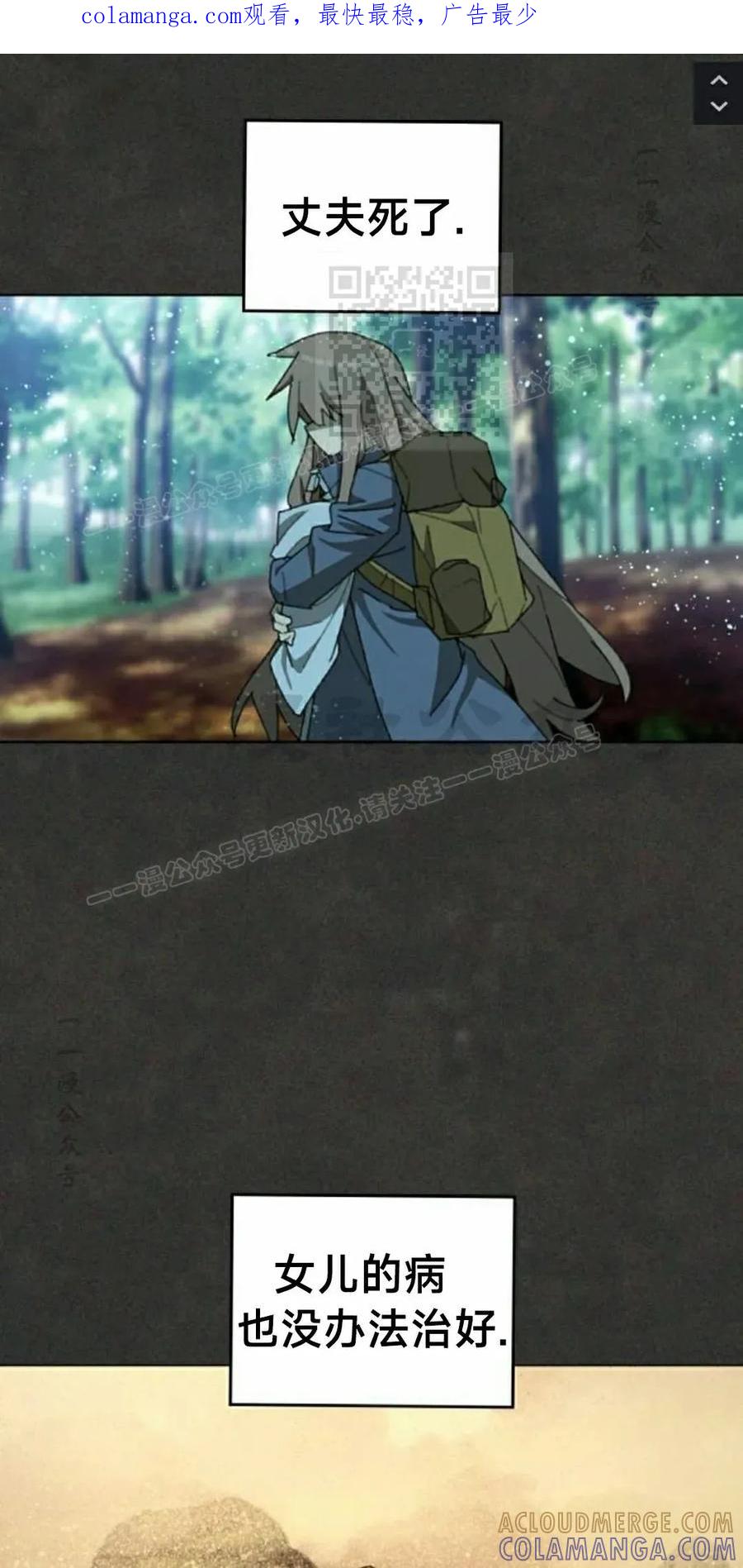 《怪物送葬者》第3集 第1页