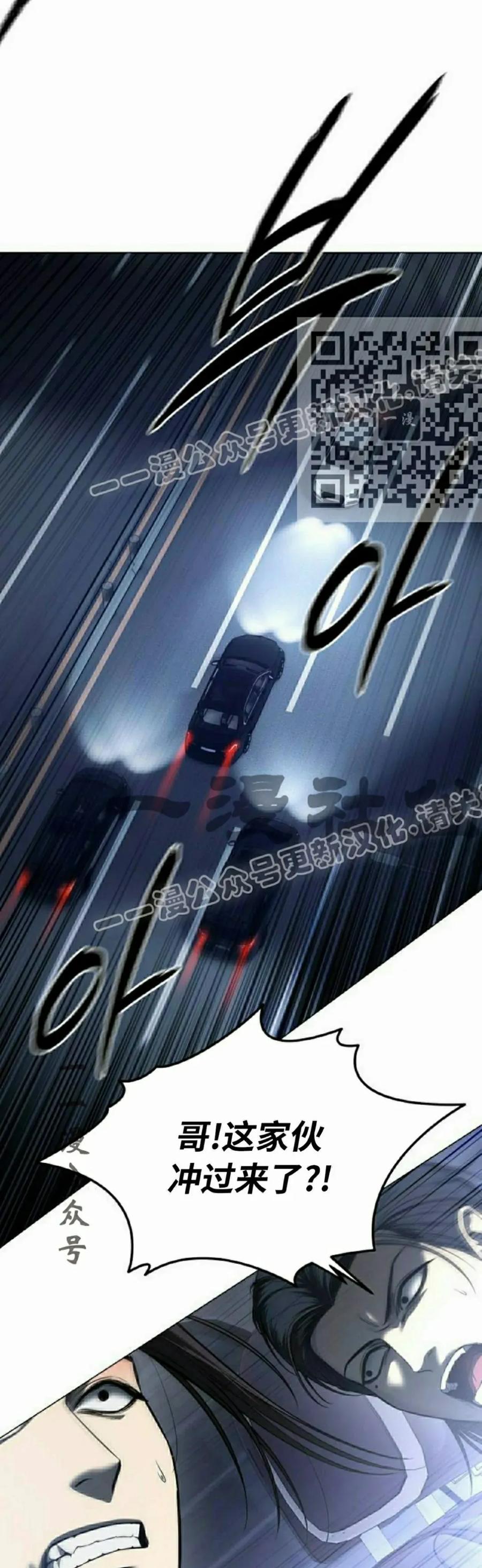 《红衫军》第3集 第16页