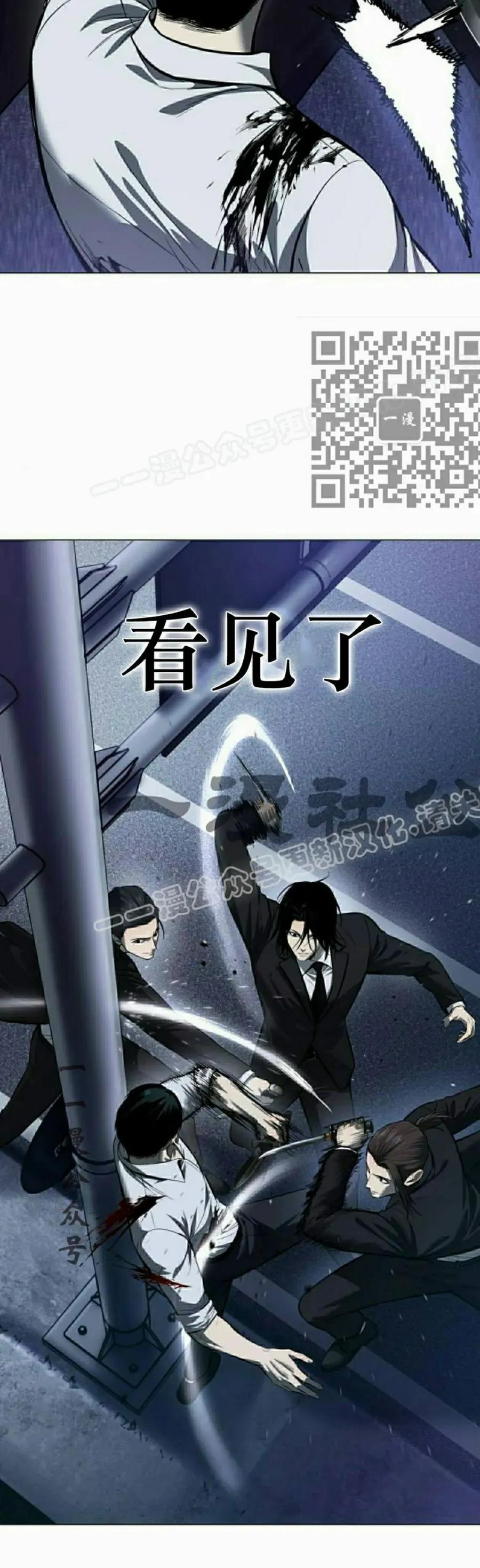 《红衫军》第3集 第66页