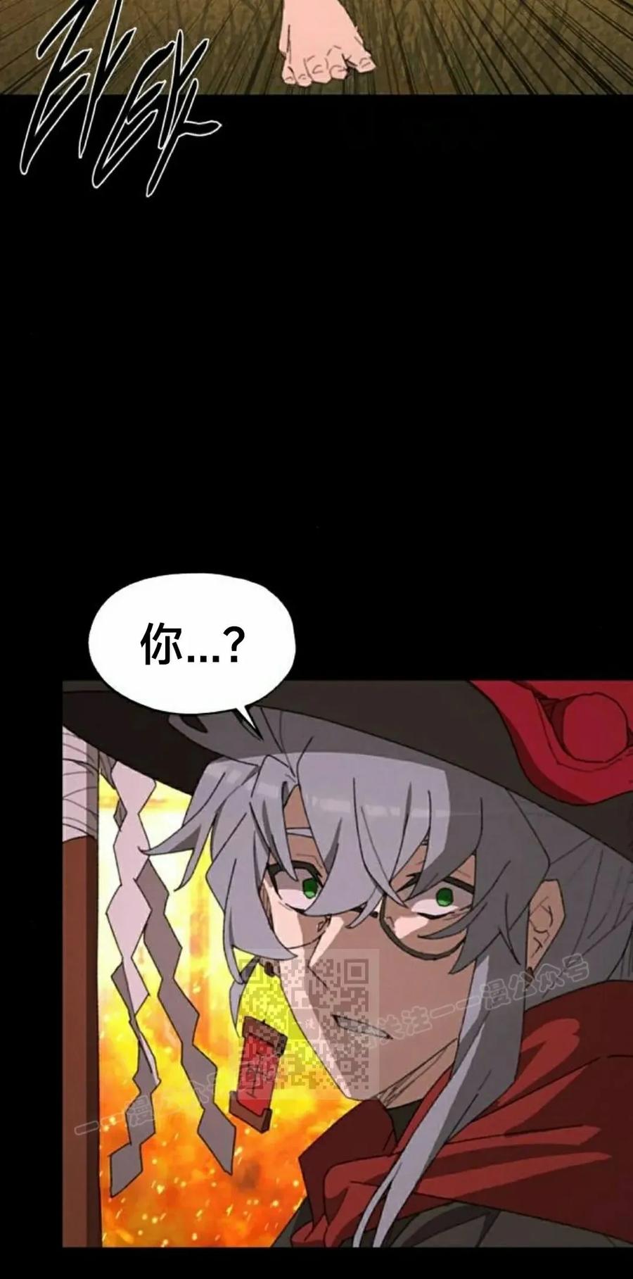 《怪物送葬者》第3集 第53页