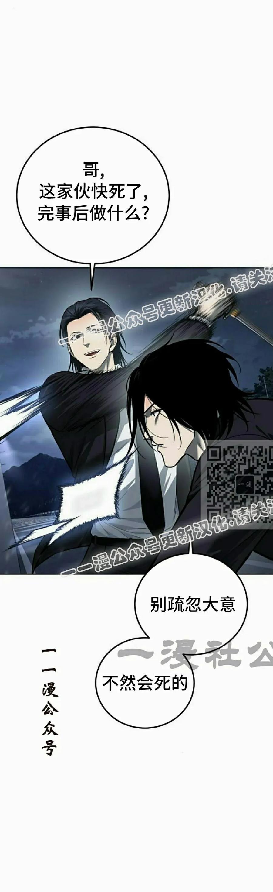 《红衫军》第3集 第67页