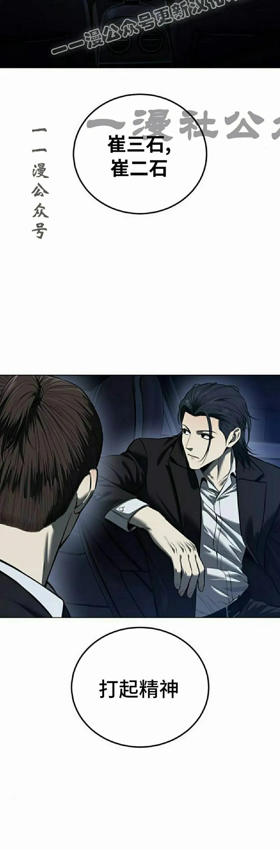 《红衫军》第3集 第30页