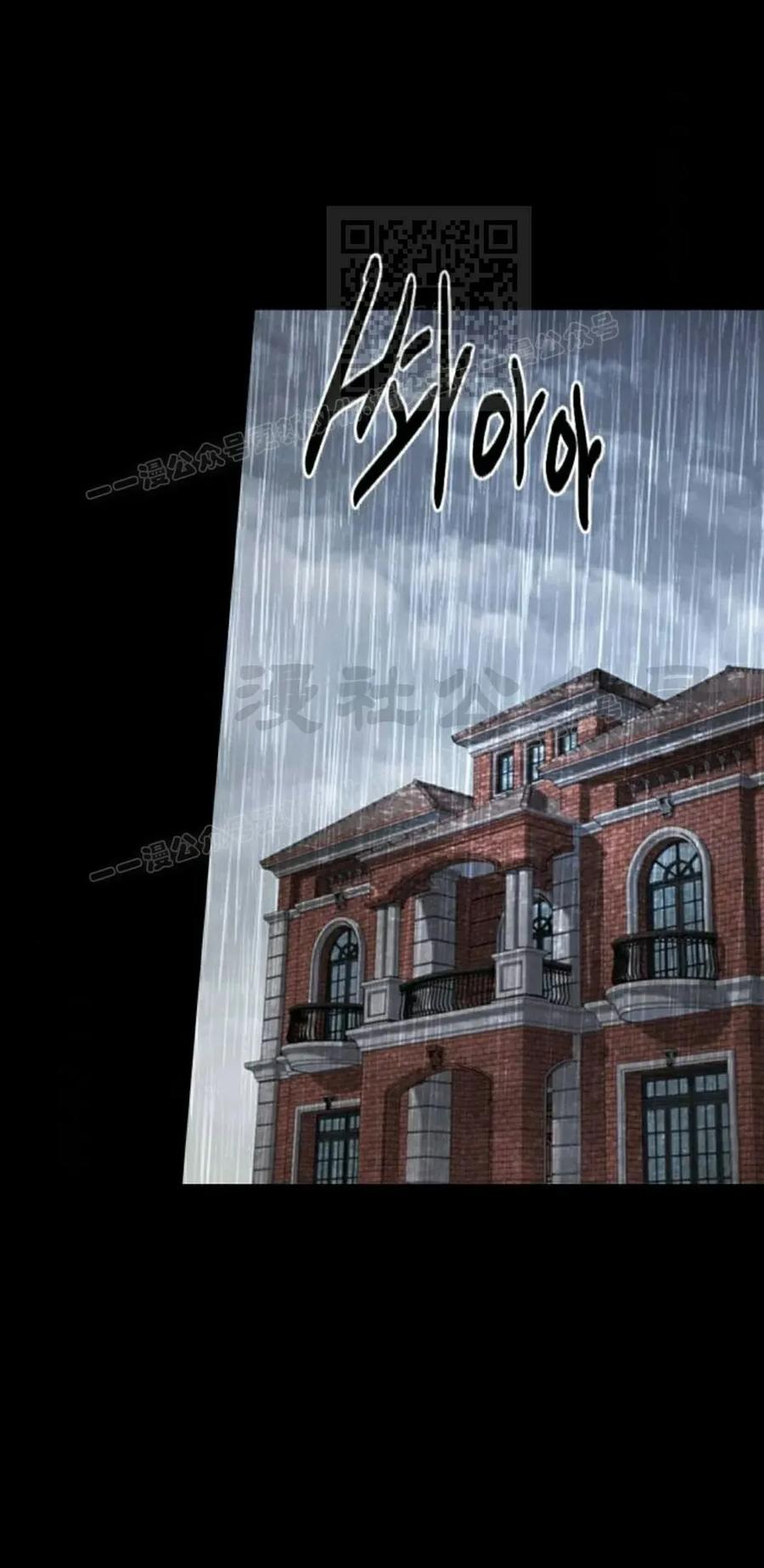 《怪物送葬者》第3集 第21页
