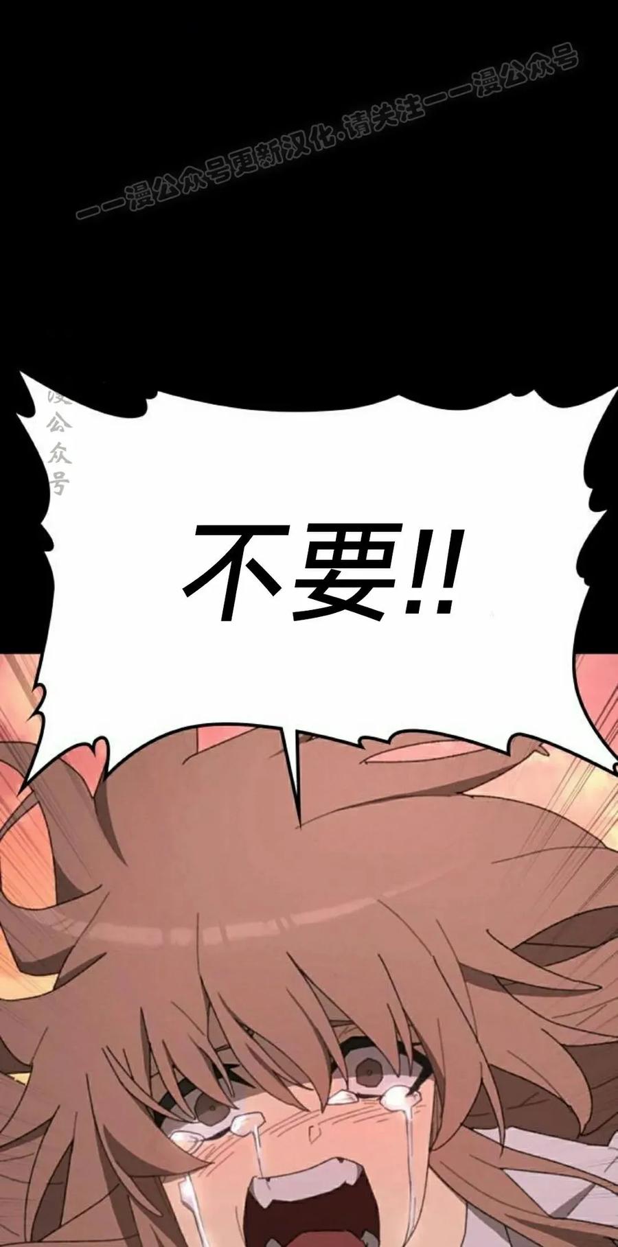 《怪物送葬者》第3集 第54页