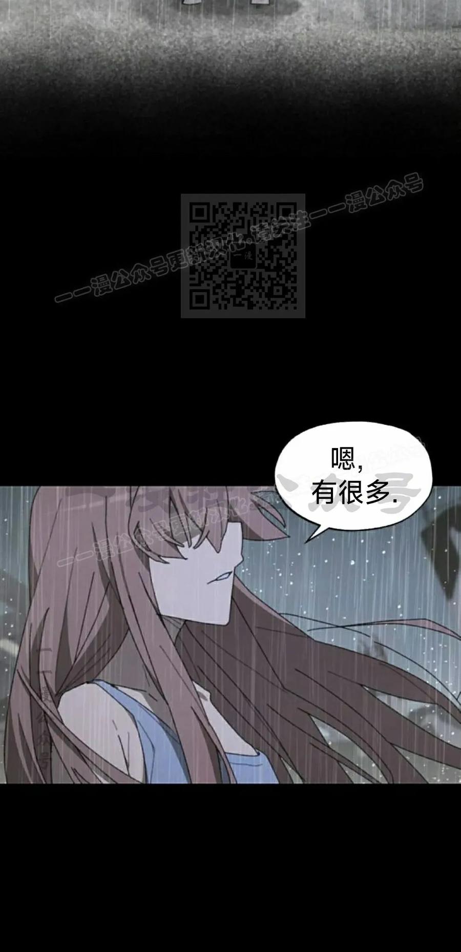 《怪物送葬者》第3集 第36页