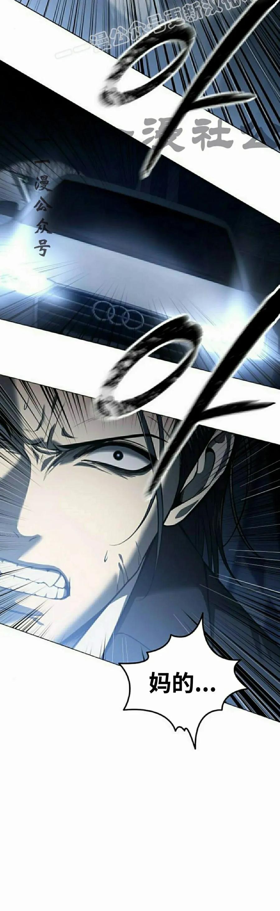 《红衫军》第3集 第20页