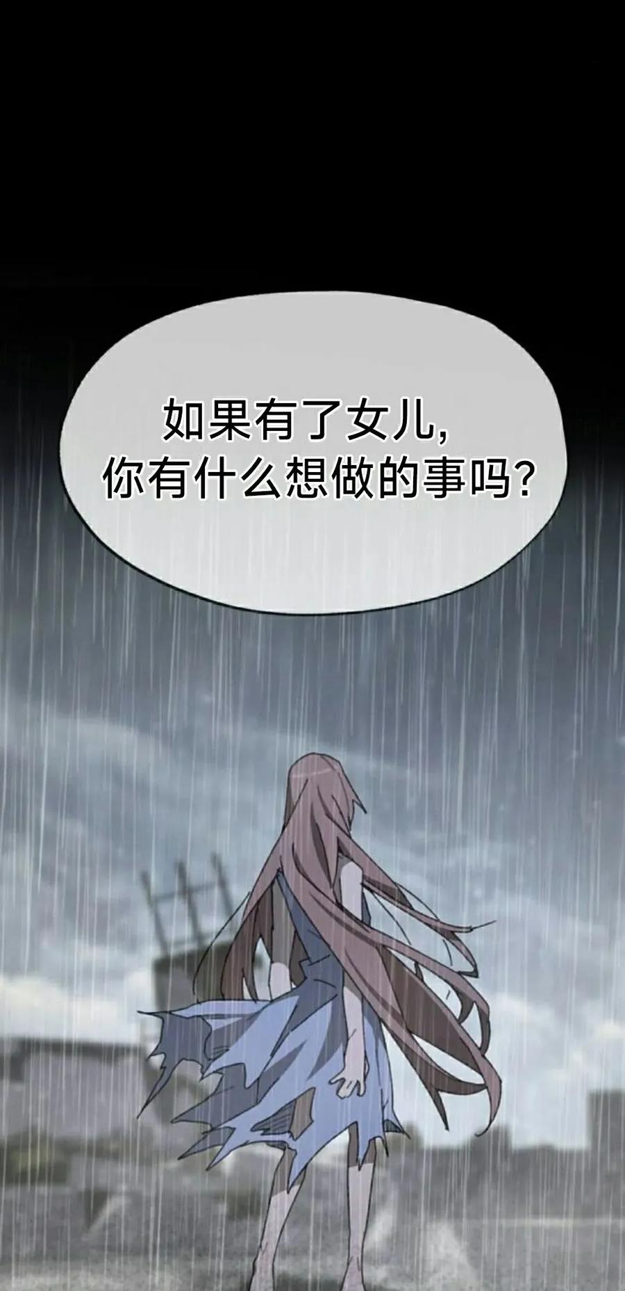 《怪物送葬者》第3集 第35页