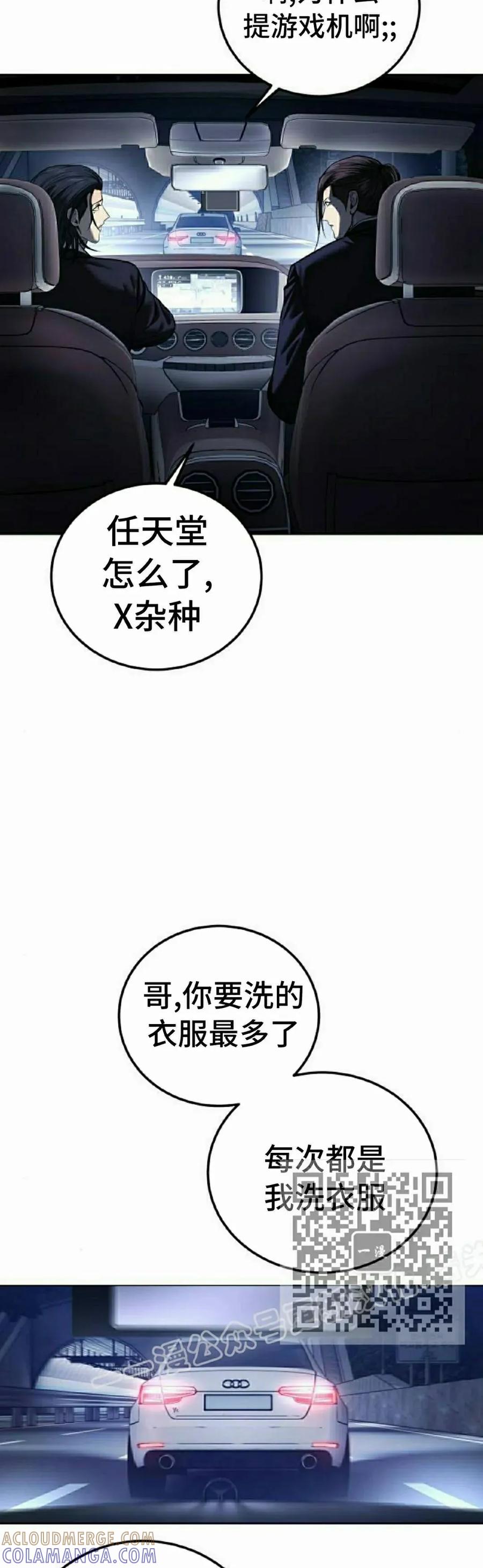 《红衫军》第3集 第13页