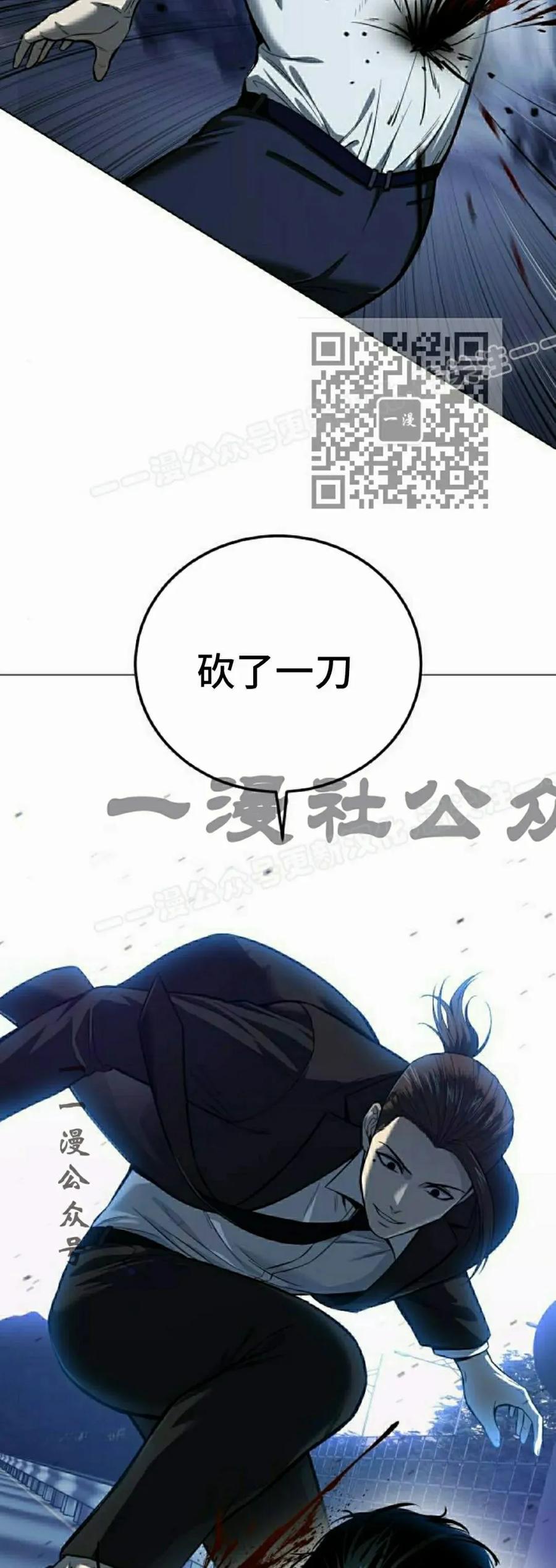 《红衫军》第3集 第46页