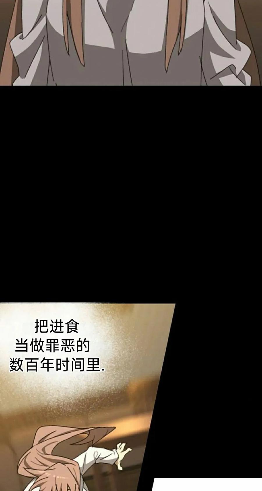 《怪物送葬者》第3集 第48页