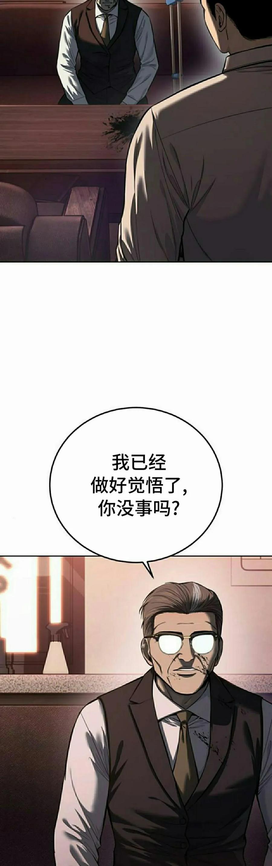 《红衫军》第3集 第2页