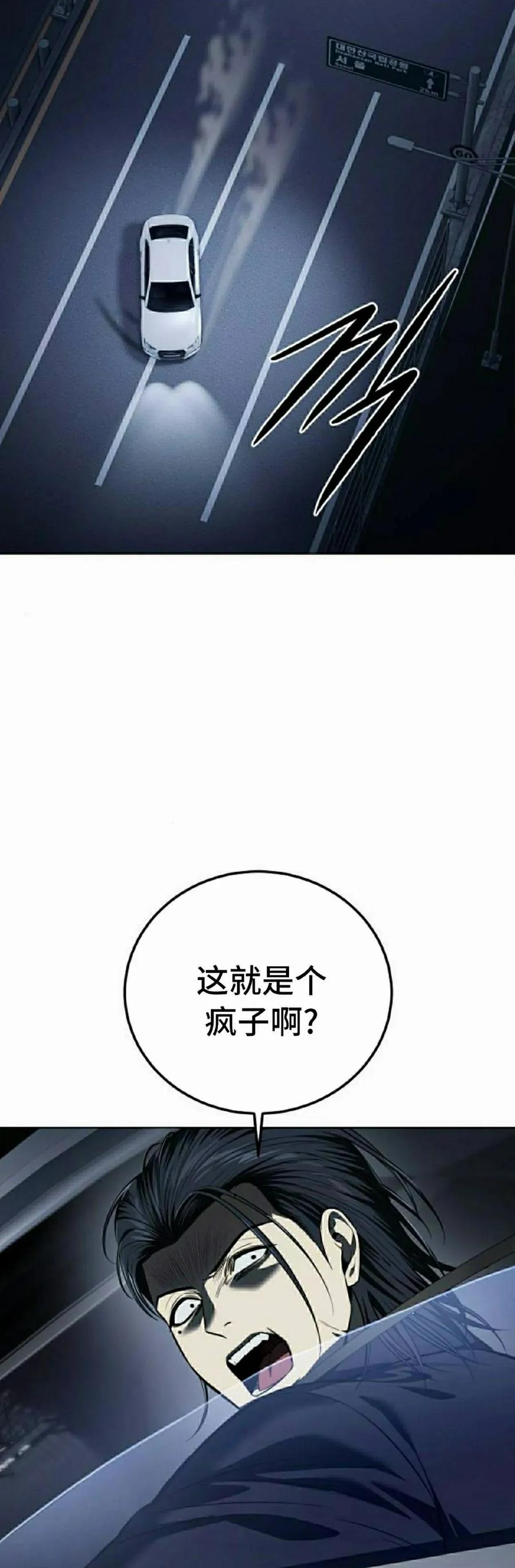《红衫军》第3集 第22页