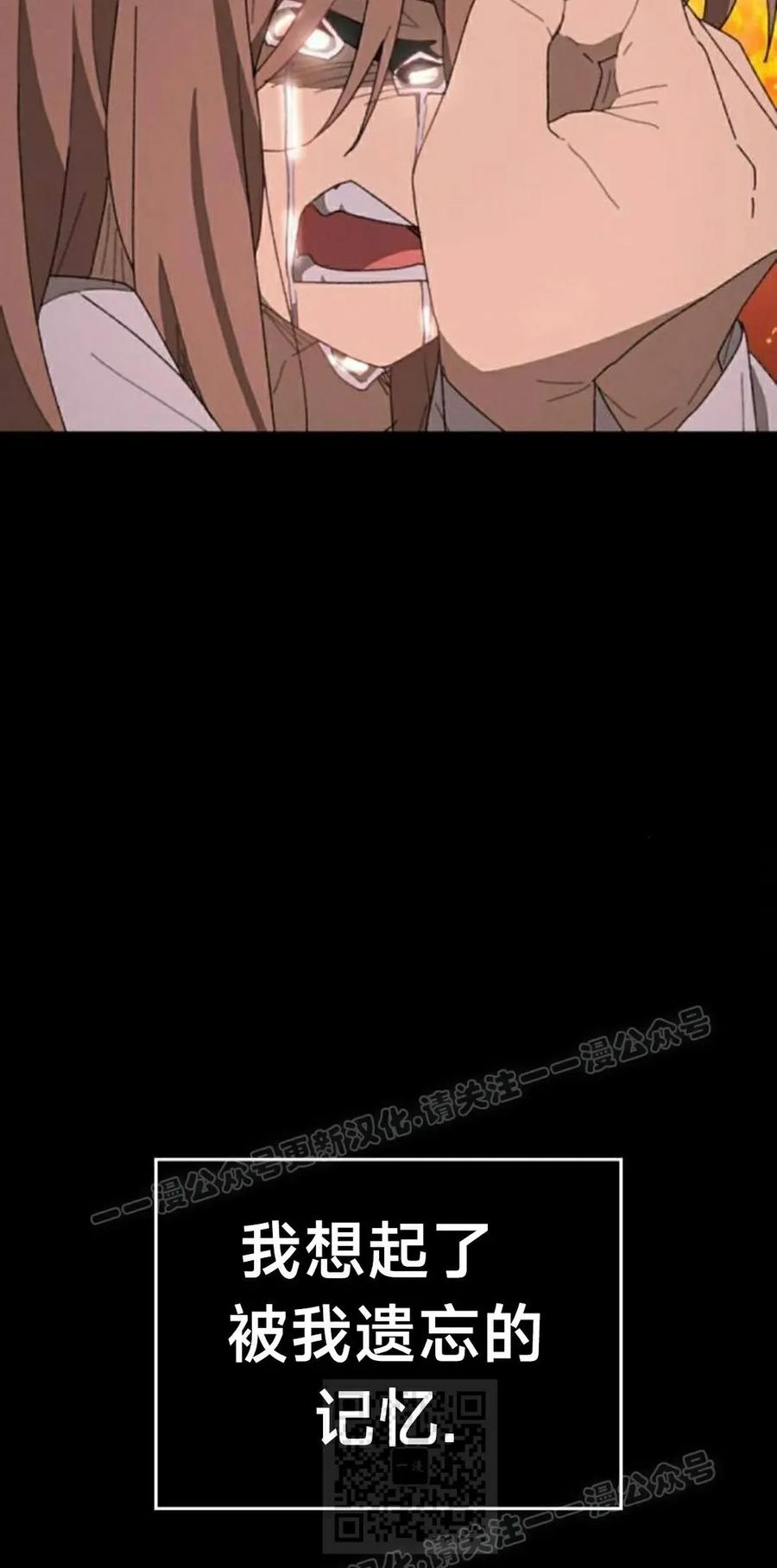 《怪物送葬者》第3集 第59页