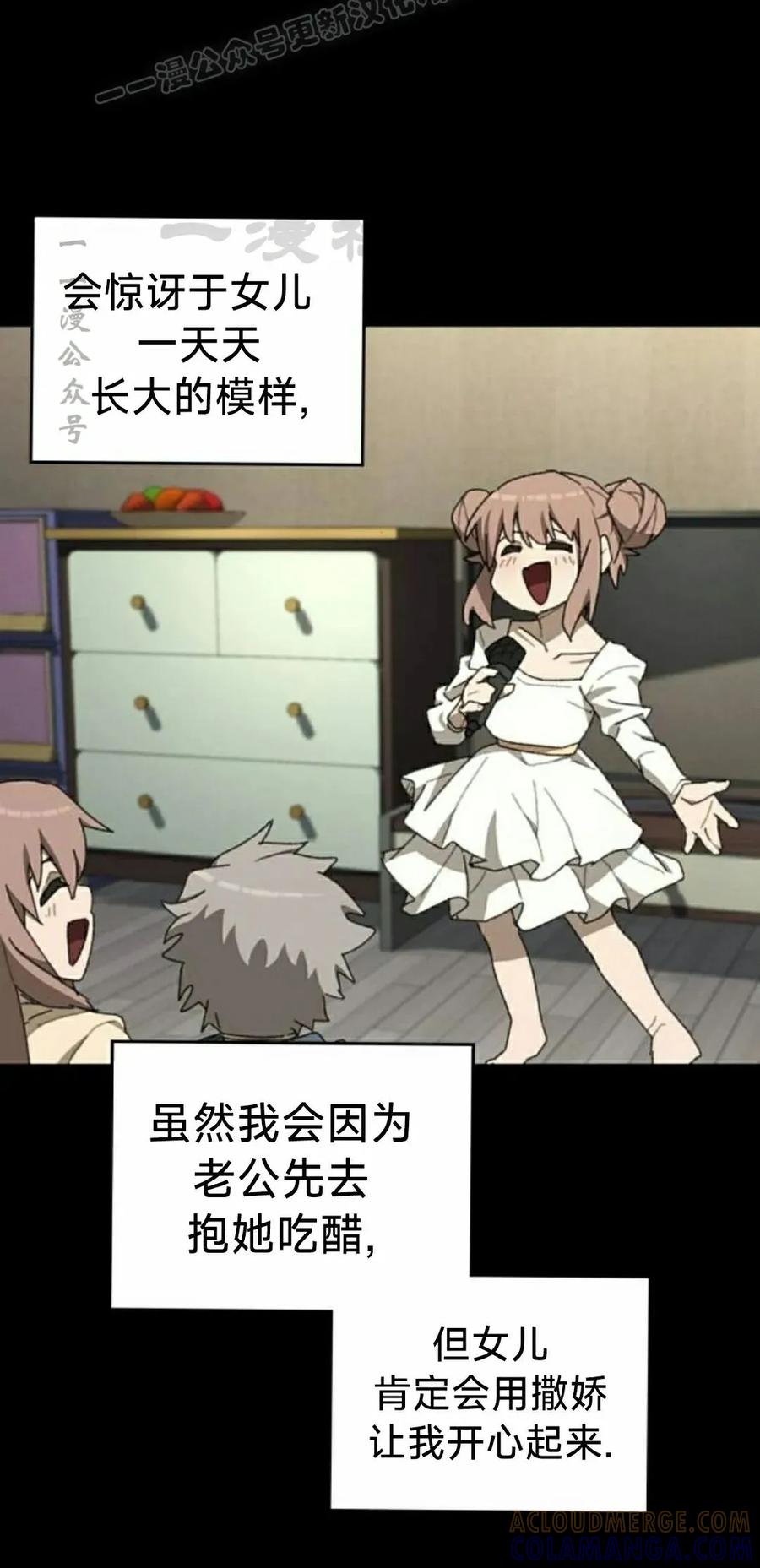 《怪物送葬者》第3集 第40页