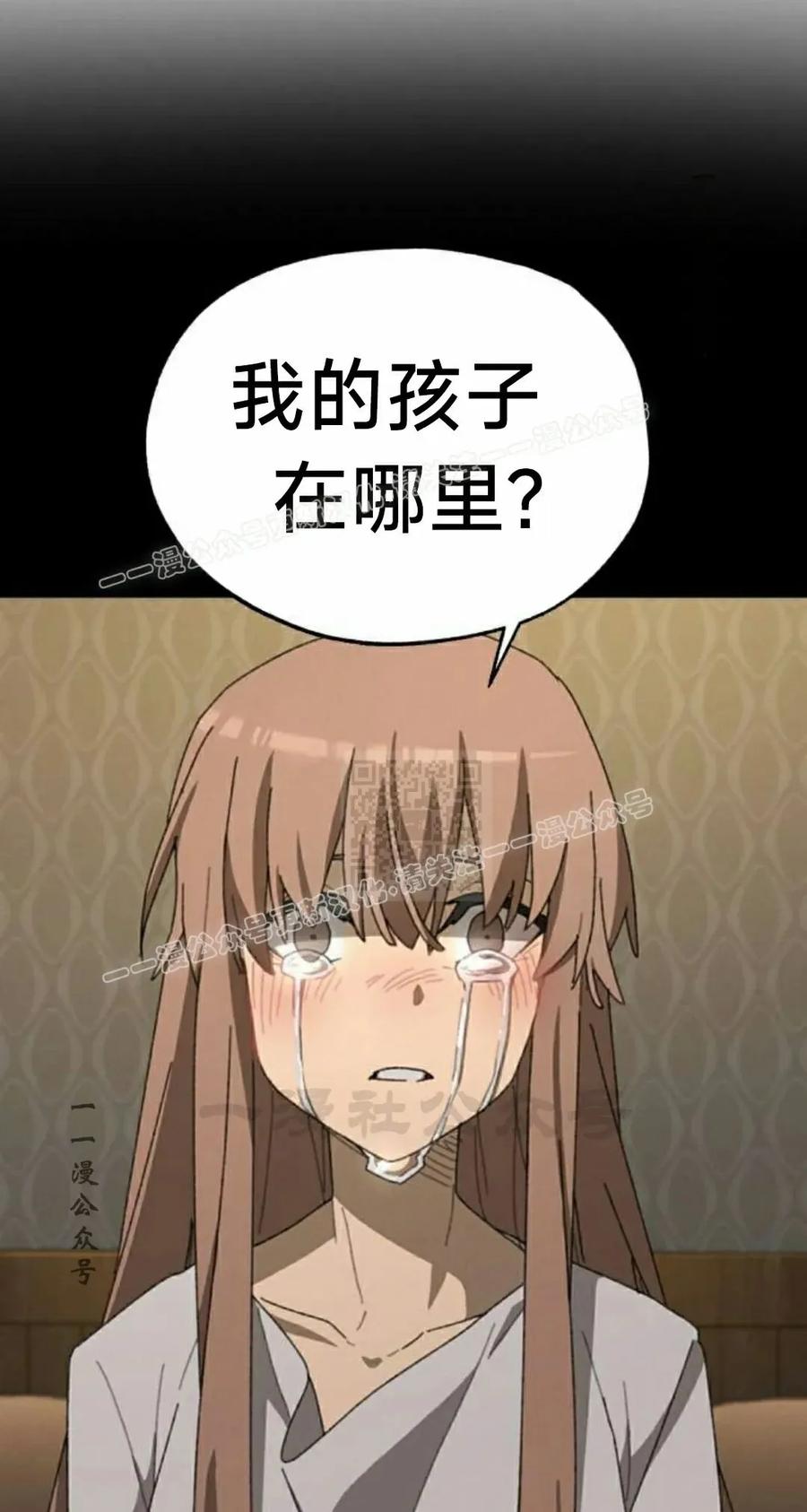 《怪物送葬者》第3集 第47页