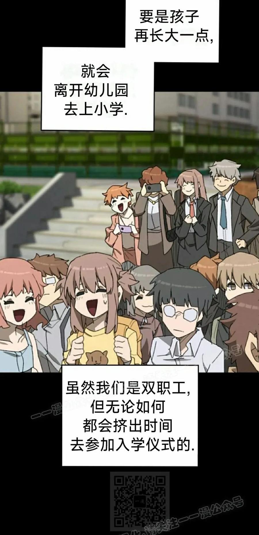 《怪物送葬者》第3集 第39页