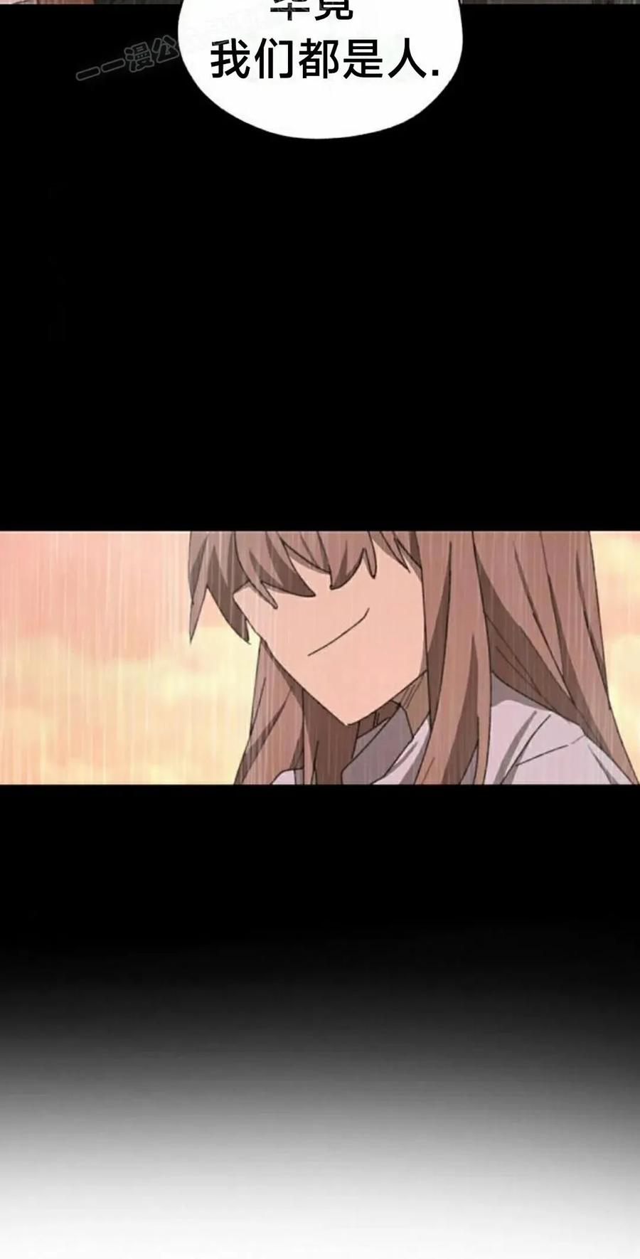 《怪物送葬者》第3集 第80页
