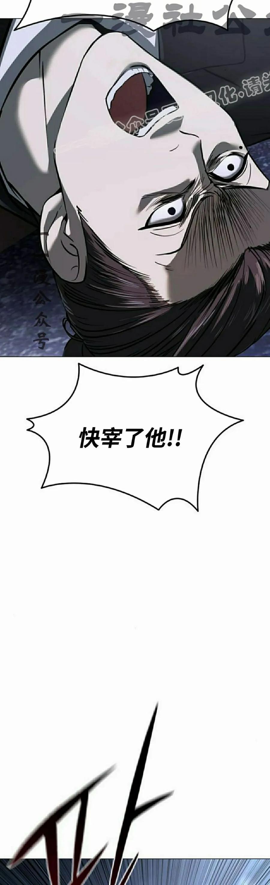 《红衫军》第3集 第54页