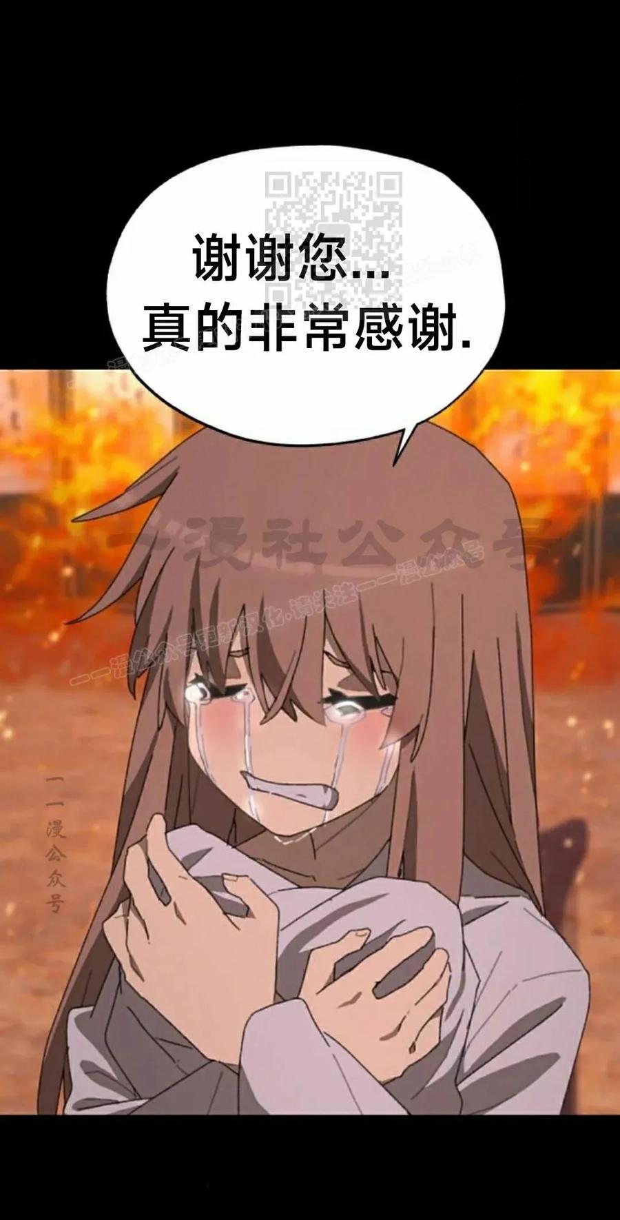 《怪物送葬者》第3集 第71页