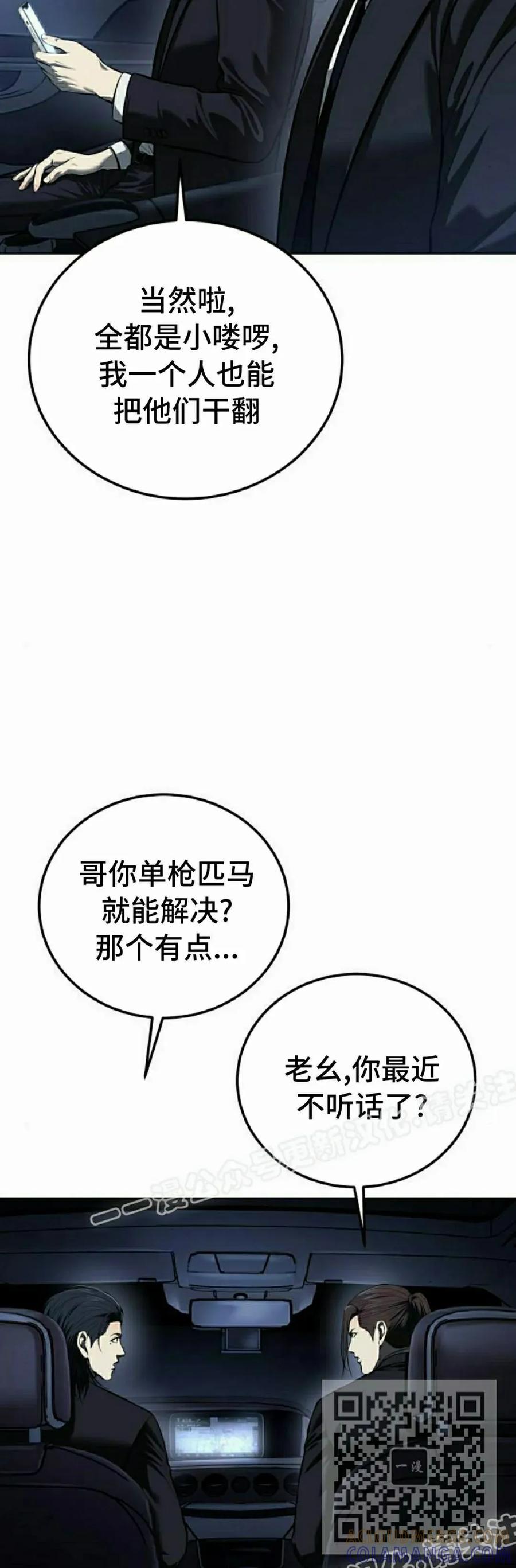 《红衫军》第3集 第29页