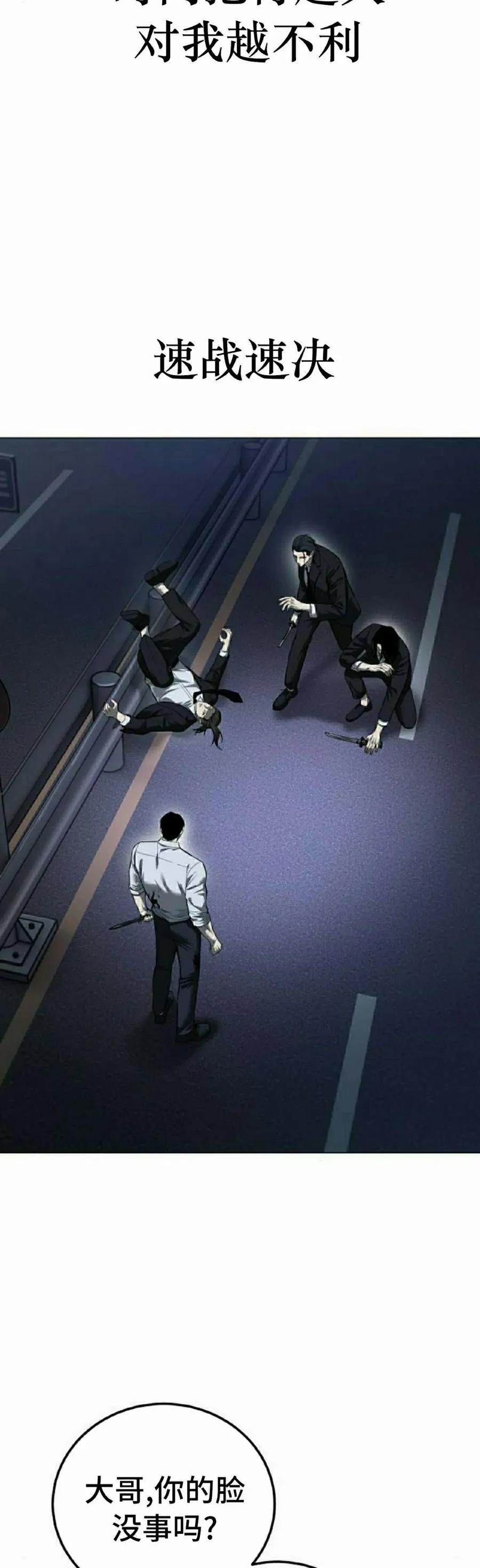 《红衫军》第3集 第52页
