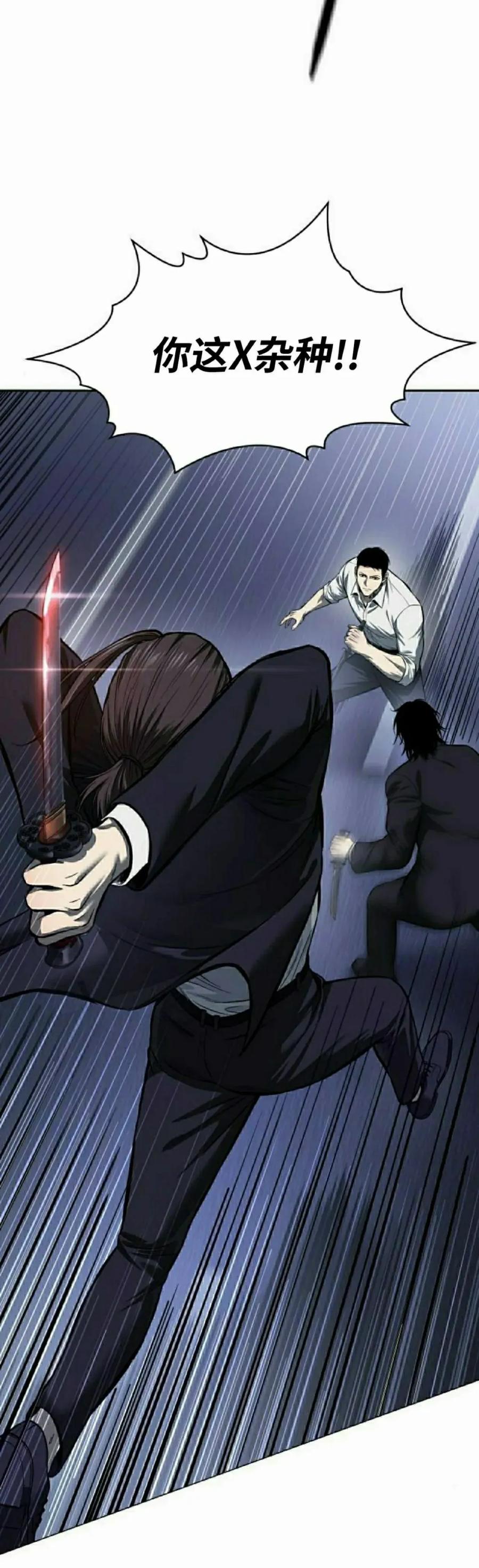 《红衫军》第3集 第58页