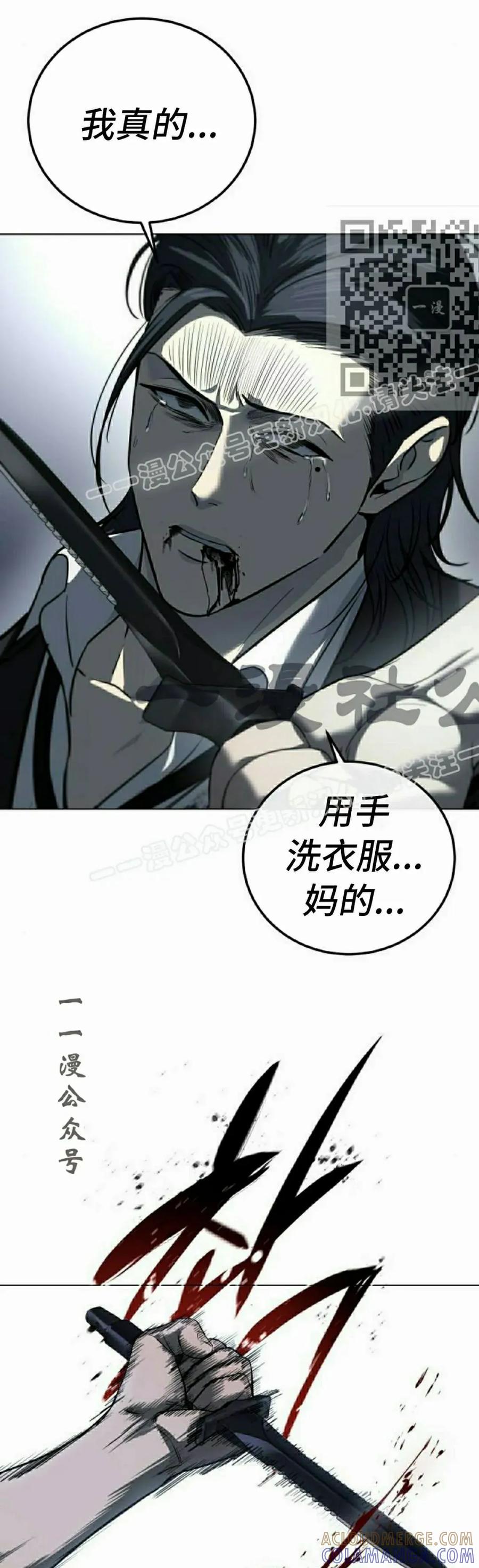 《红衫军》第3集 第81页