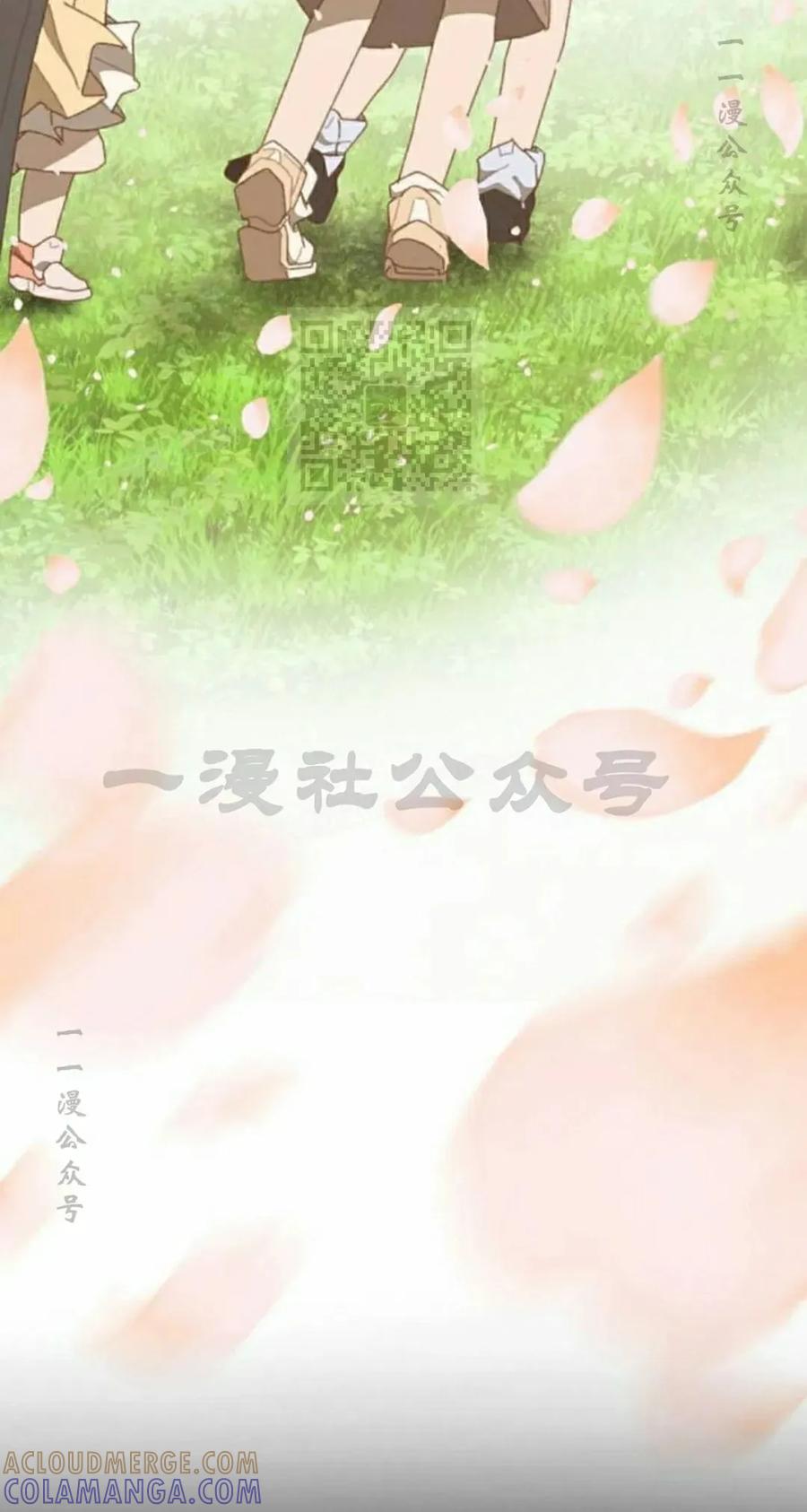 《怪物送葬者》第3集 第46页