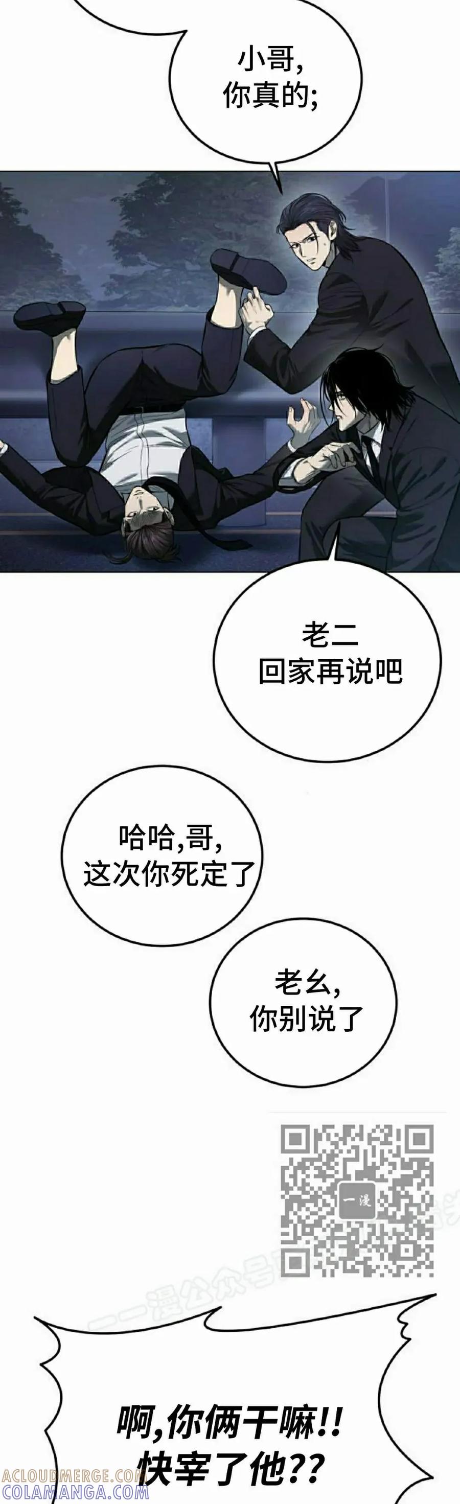 《红衫军》第3集 第53页
