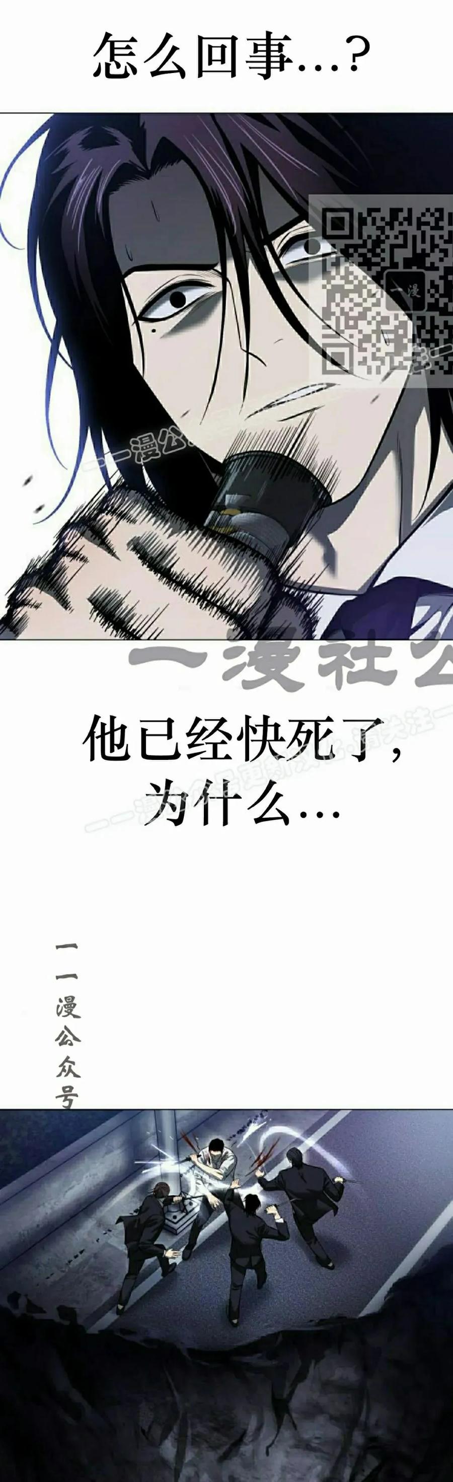 《红衫军》第3集 第71页