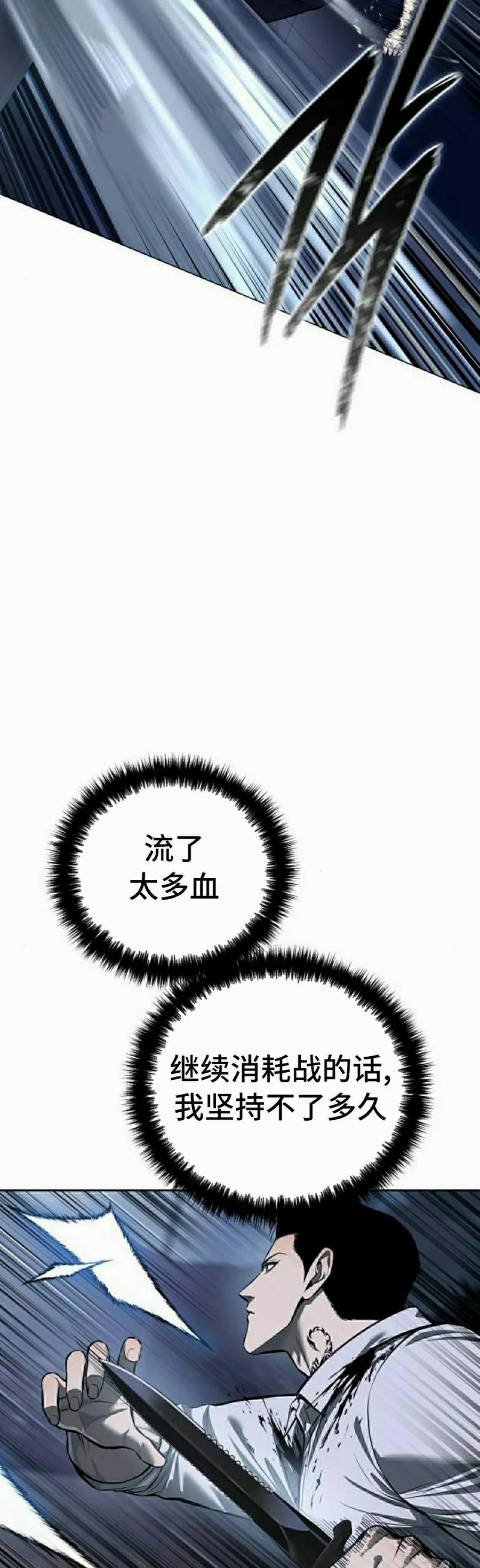 《红衫军》第3集 第62页