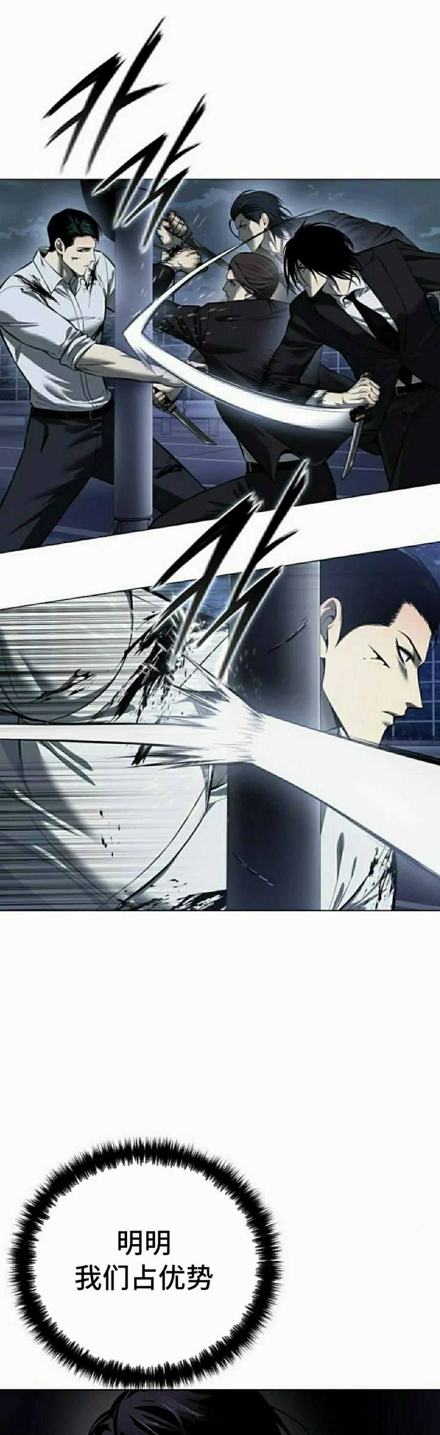 《红衫军》第3集 第68页