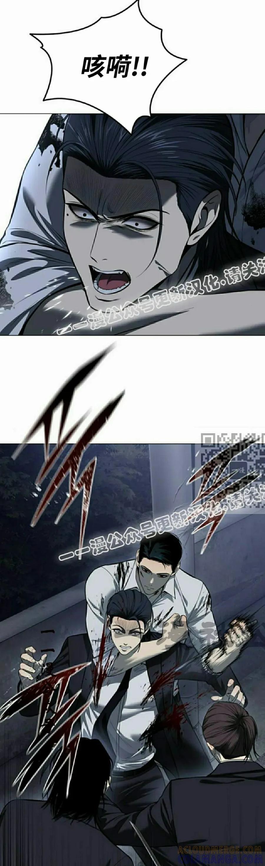 《红衫军》第3集 第77页